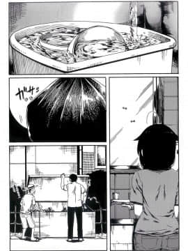Shigure To Shigure_060
