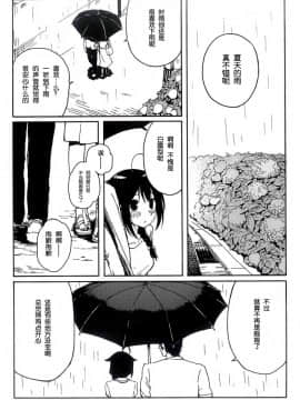 Shigure To Shigure_066