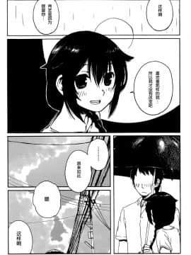 Shigure To Shigure_067