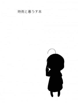 Shigure To Shigure_069