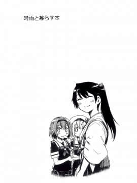 Shigure To Shigure_072
