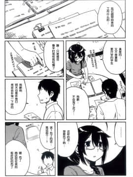 Shigure To Shigure_073