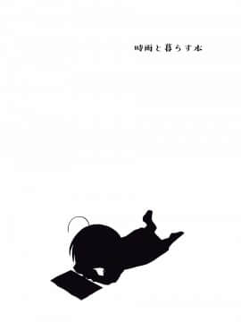 Shigure To Shigure_075