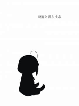 Shigure To Shigure_078