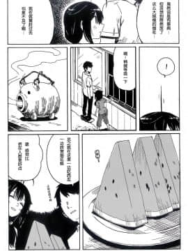 Shigure To Shigure_081