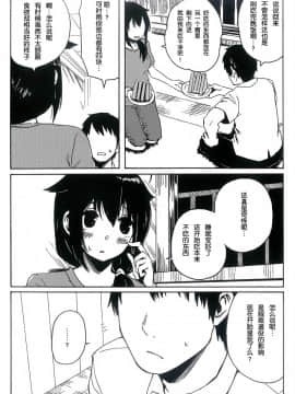 Shigure To Shigure_082