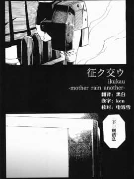Shigure To Shigure_091