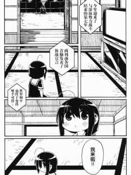 Shigure To Shigure_092