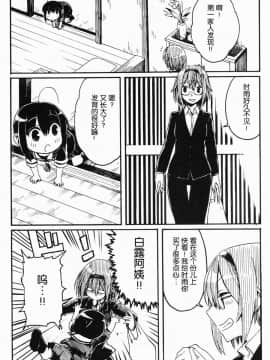 Shigure To Shigure_093