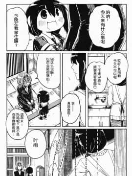 Shigure To Shigure_094