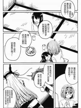 Shigure To Shigure_097