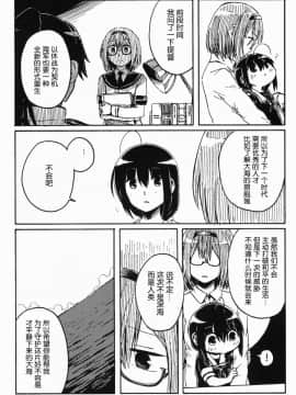 Shigure To Shigure_100
