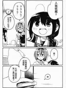 Shigure To Shigure_102
