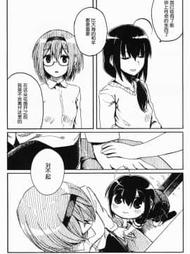 Shigure To Shigure_108