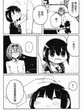 Shigure To Shigure_109