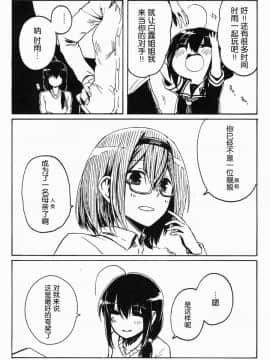 Shigure To Shigure_110