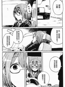 Shigure To Shigure_111