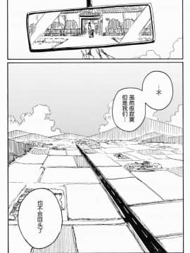 Shigure To Shigure_112