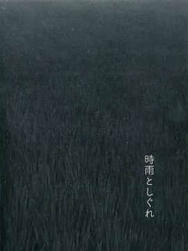 Shigure To Shigure_113