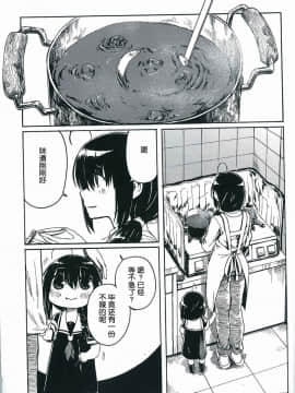 Shigure To Shigure_114