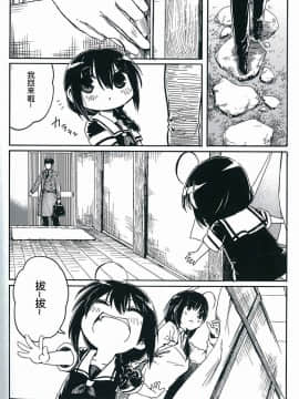 Shigure To Shigure_115
