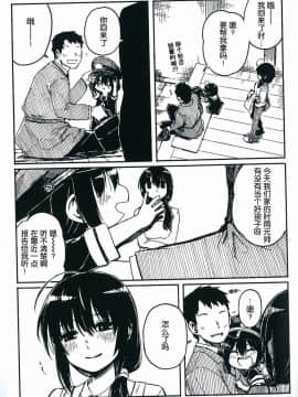 Shigure To Shigure_116