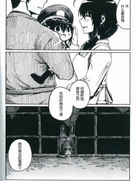 Shigure To Shigure_117