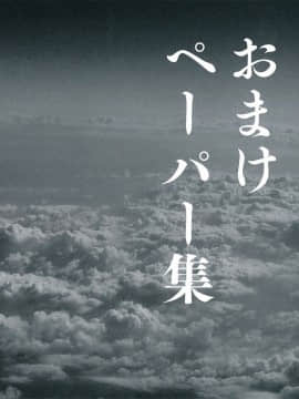 Shigure To Shigure_120