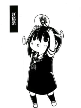 Shigure To Shigure_121