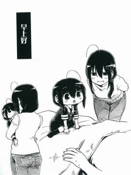 Shigure To Shigure_125