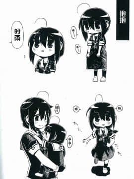 Shigure To Shigure_126