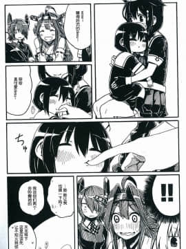 Shigure To Shigure_127