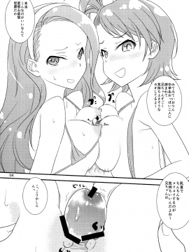 KOMA CHICHI ANGEL 2_03