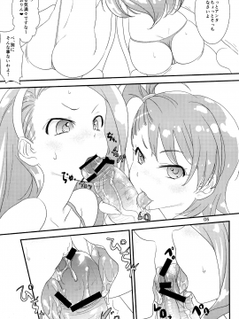 KOMA CHICHI ANGEL 2_04