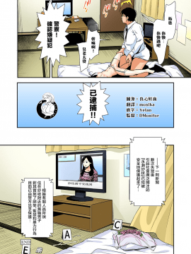 さえちゃんの初体験3～勝手に悶絶睡眠姦～【フルカラー版】_22