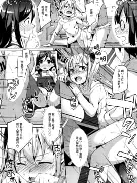 三匹がゆくっ！ LESSON.01-02_16