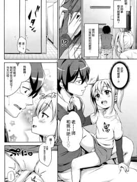 三匹がゆくっ！ LESSON.01-02_41