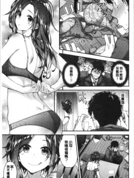 [4K漢化組][一ノ瀬ランド] ふわとろ♡エッチらんど_029