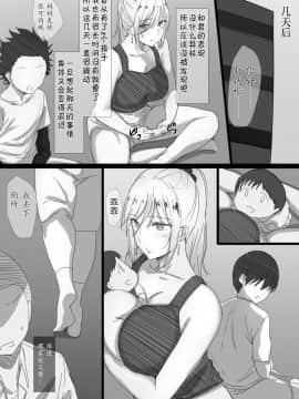 [はりぽてと] ヤンママおばさんの魅惑の躰-ボクが人妻セックスにハマった理由-_26__026_