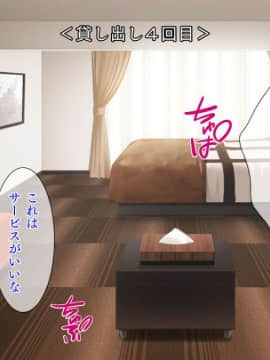 [TGA (ジェントル佐々木)] 元カレに貸し出し妻、満里奈の"ネトラセ"報告 -妻side-_103