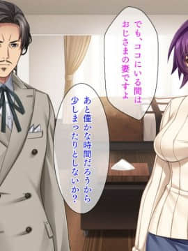 [TGA (ジェントル佐々木)] 元カレに貸し出し妻、満里奈の"ネトラセ"報告 -妻side-_140