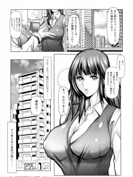 [三顕人] 無限に感じる女のカラダ_027_pg_28
