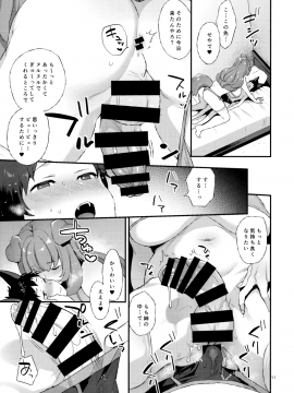 Wan!_10