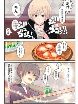 [だ～じりん。] カラダ奪ワレココロ揺ラレ_0146
