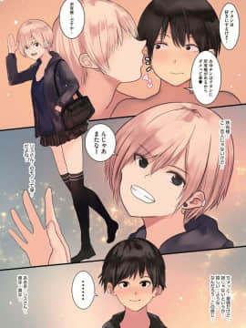[だ～じりん。] カラダ奪ワレココロ揺ラレ_0182