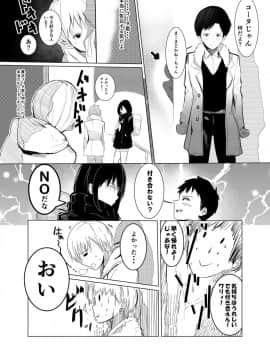 [Sin (だ～じりん。)] まどかねーちゃんは僕の恋人_11