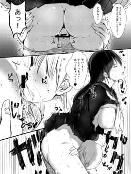 [Sin (だ～じりん。)] まどかねーちゃんは僕の恋人_18