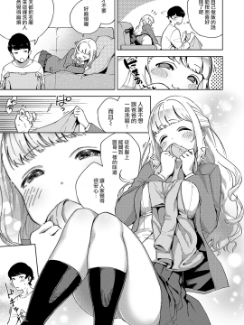 [ヘリを] すこしはがんばれ！めいなちゃん_03