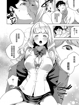 [ヘリを] すこしはがんばれ！めいなちゃん_06