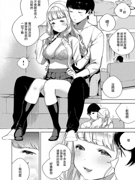[ヘリを] すこしはがんばれ！めいなちゃん_10